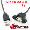 Prolongateur USB - Ref 436807