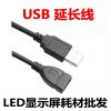 Prolongateur USB - Ref 436812