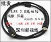 Prolongateur USB - Ref 436821