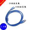 Prolongateur USB - Ref 436855