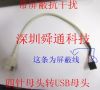 Prolongateur USB - Ref 436860