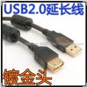 Prolongateur USB - Ref 436874