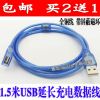 Prolongateur USB - Ref 436890