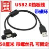 Prolongateur USB - Ref 436891