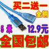 Prolongateur USB - Ref 436918