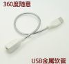 Prolongateur USB - Ref 436986