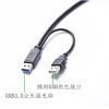 Prolongateur USB - Ref 437027