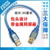 Prolongateur USB - Ref 437036