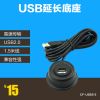 Prolongateur USB - Ref 437055