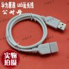 Prolongateur USB - Ref 437067