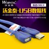 Prolongateur USB - Ref 437075