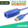 Prolongateur USB - Ref 437103