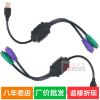 Prolongateur USB - Ref 437125