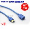 Prolongateur USB - Ref 437145