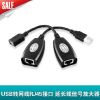 Prolongateur USB - Ref 437163