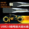 Prolongateur USB - Ref 437204