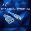 Prolongateur USB - Ref 437350