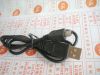 Prolongateur USB - Ref 437433