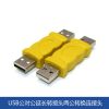 Prolongateur USB - Ref 437515