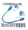 Prolongateur USB - Ref 437527