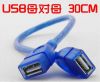 Prolongateur USB - Ref 437584