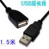 Prolongateur USB - Ref 437647
