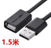 Prolongateur USB - Ref 437662