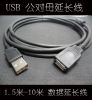 Prolongateur USB - Ref 437765
