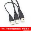 Prolongateur USB - Ref 437794