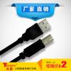 Prolongateur USB - Ref 438036
