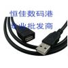 Prolongateur USB - Ref 438066