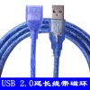 Prolongateur USB - Ref 438087