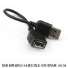 Prolongateur USB - Ref 438098