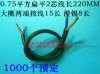Prolongateur USB - Ref 438107