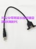 Prolongateur USB - Ref 438109