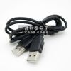 Prolongateur USB - Ref 438110