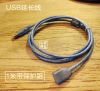 Prolongateur USB - Ref 438119