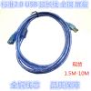 Prolongateur USB - Ref 438142