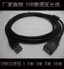 Prolongateur USB - Ref 438149