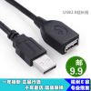 Prolongateur USB - Ref 438172