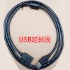 Prolongateur USB - Ref 438195