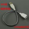 Prolongateur USB - Ref 438246