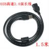Prolongateur USB - Ref 438312