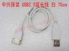 Prolongateur USB - Ref 438318