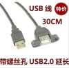 Prolongateur USB - Ref 438338