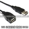 Prolongateur USB - Ref 438362