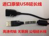 Prolongateur USB - Ref 438364