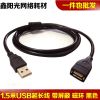 Prolongateur USB - Ref 438366
