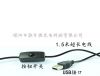 Prolongateur USB - Ref 438376