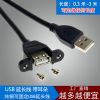 Prolongateur USB - Ref 438397